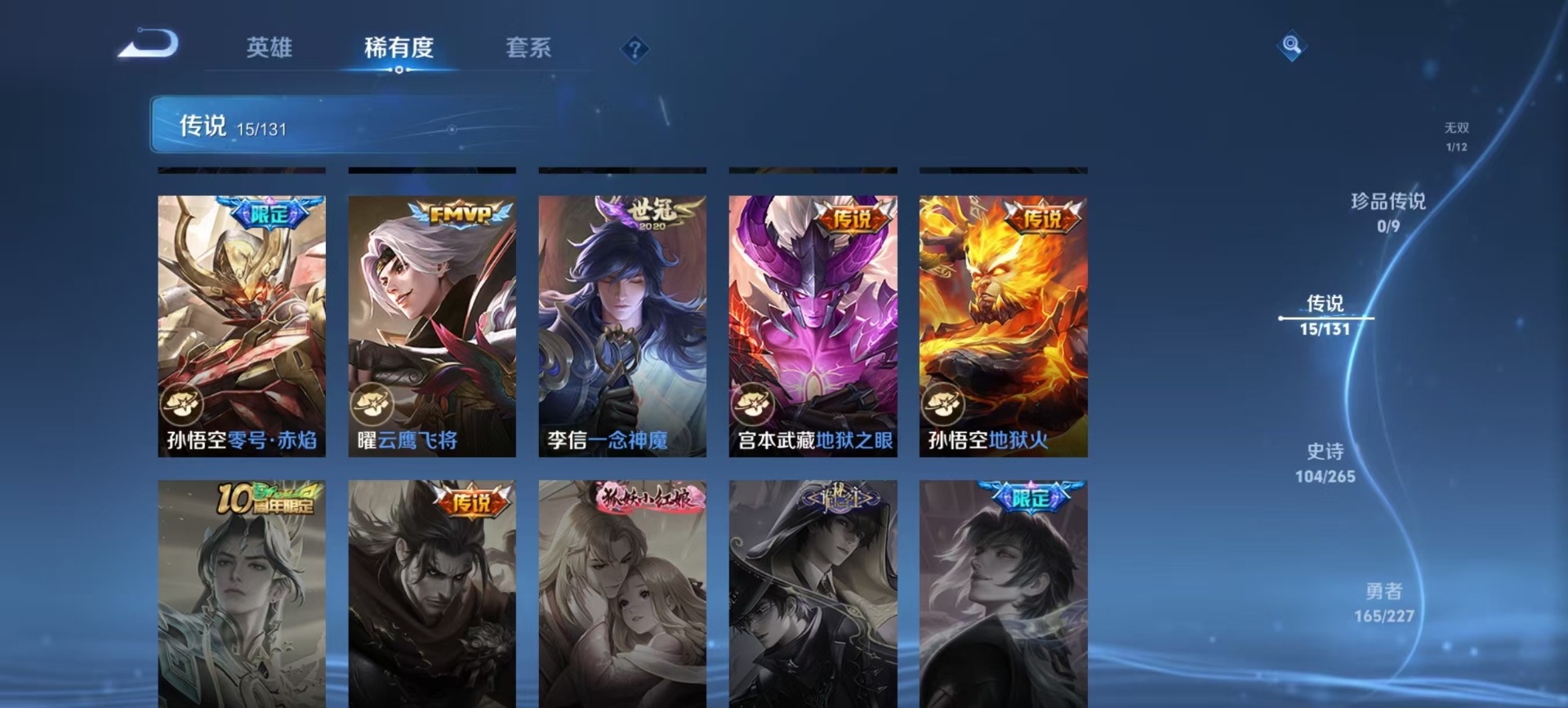 WZCMW449198王者荣耀账号详情图10