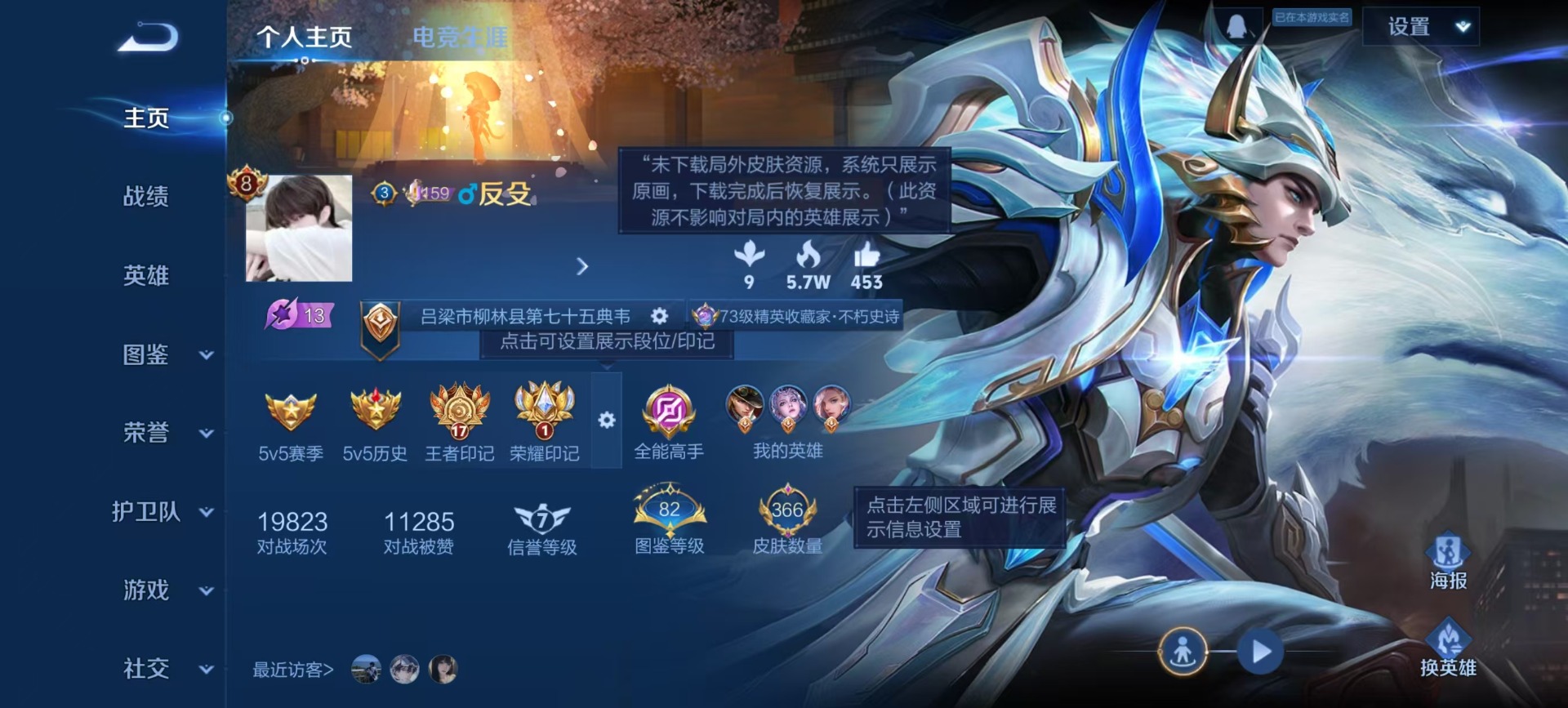 WZCMW449198王者荣耀账号详情图14