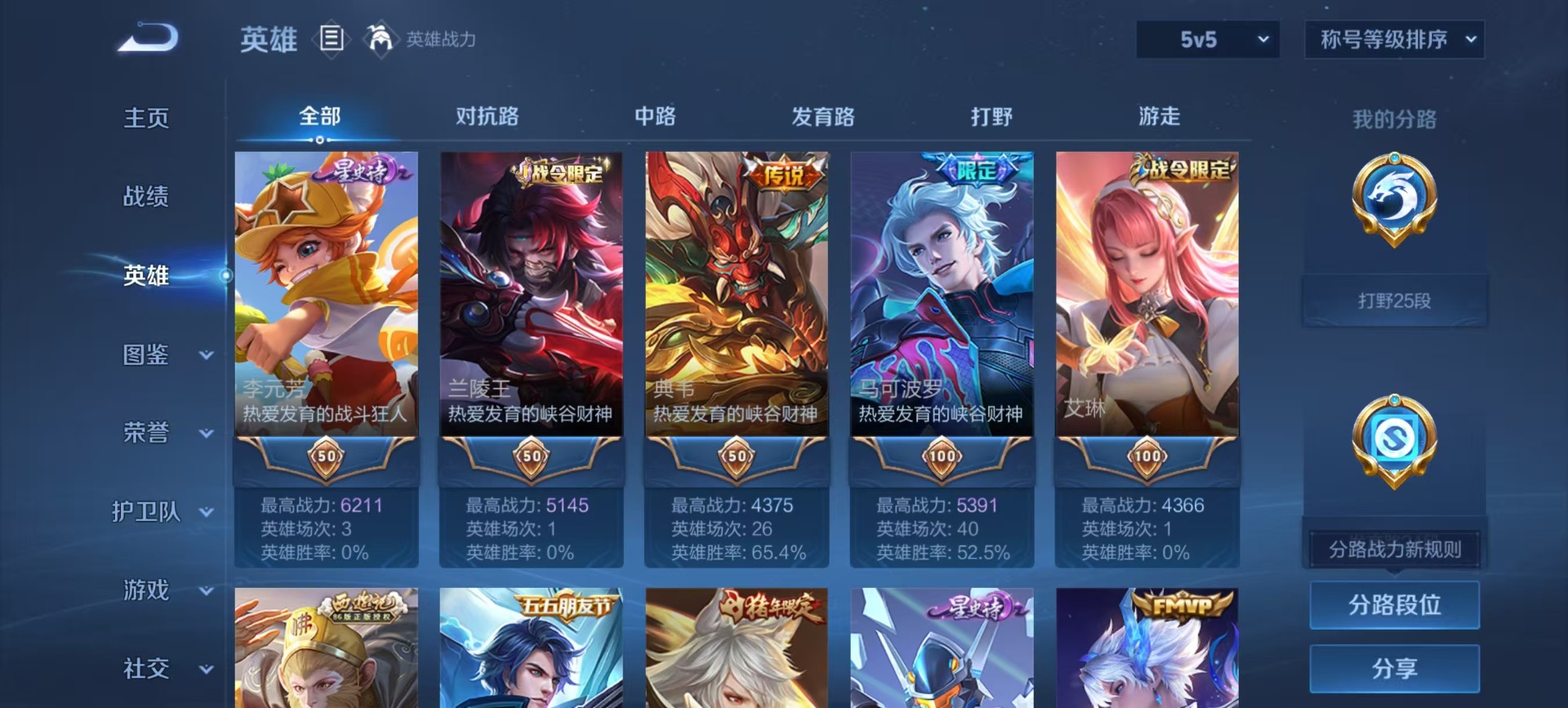 WZCMW449198王者荣耀账号详情图13