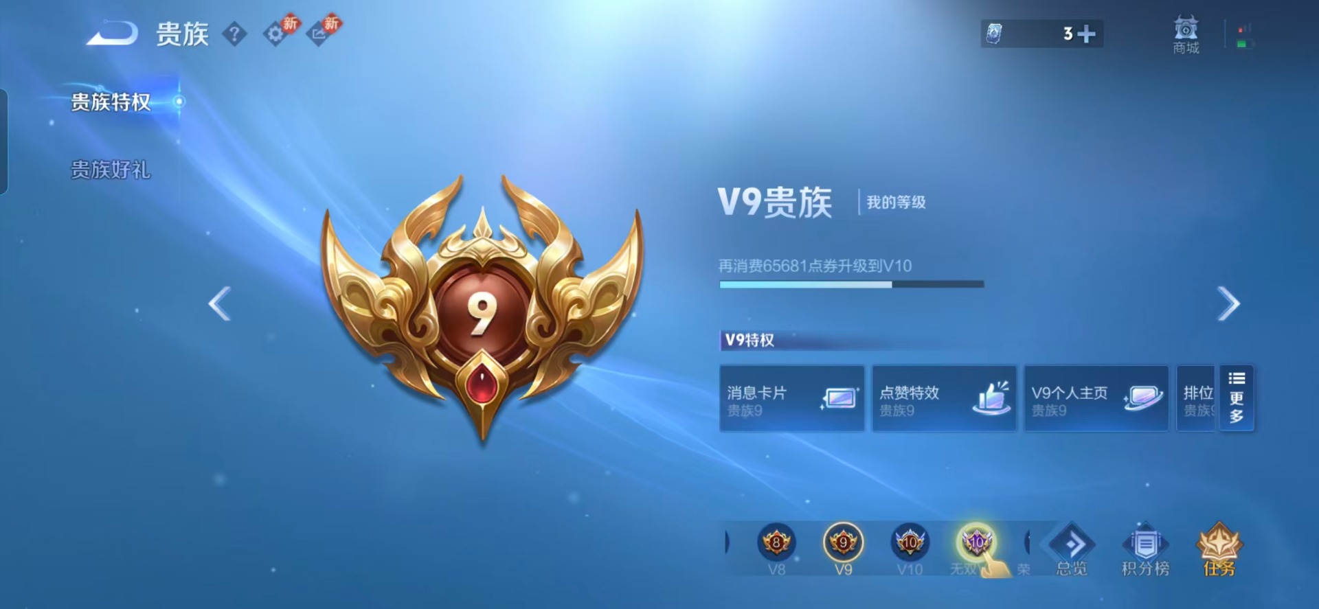 WZQM449746王者荣耀账号详情图6