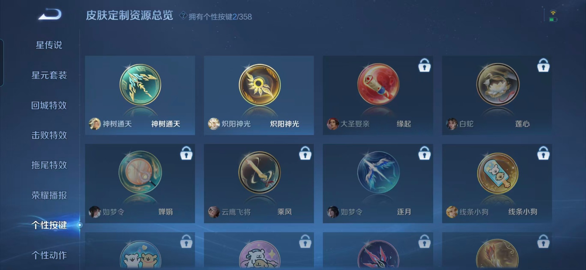 WZQM449746王者荣耀账号详情图7