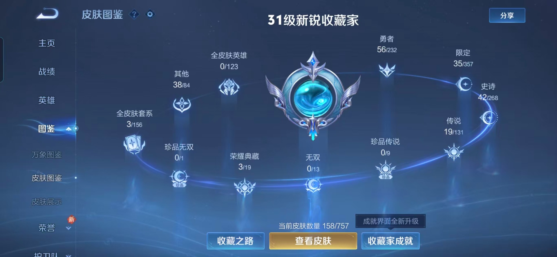 WZQM449746王者荣耀账号详情图13