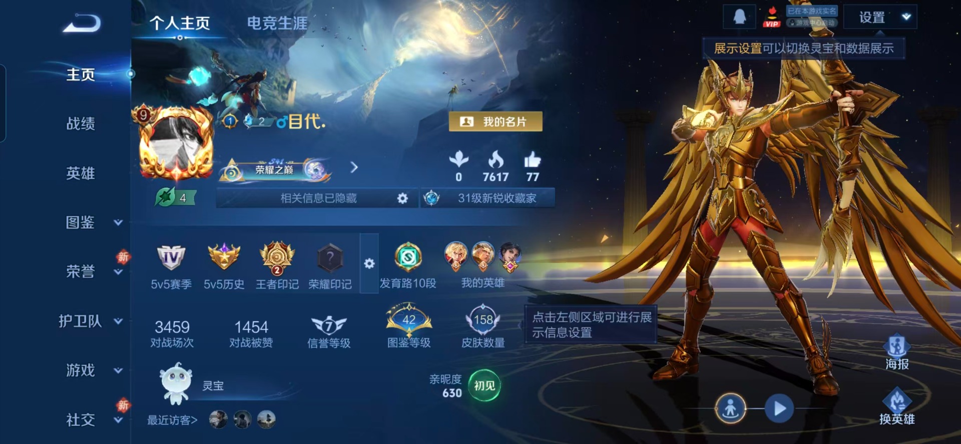 WZQM449746王者荣耀账号详情图15