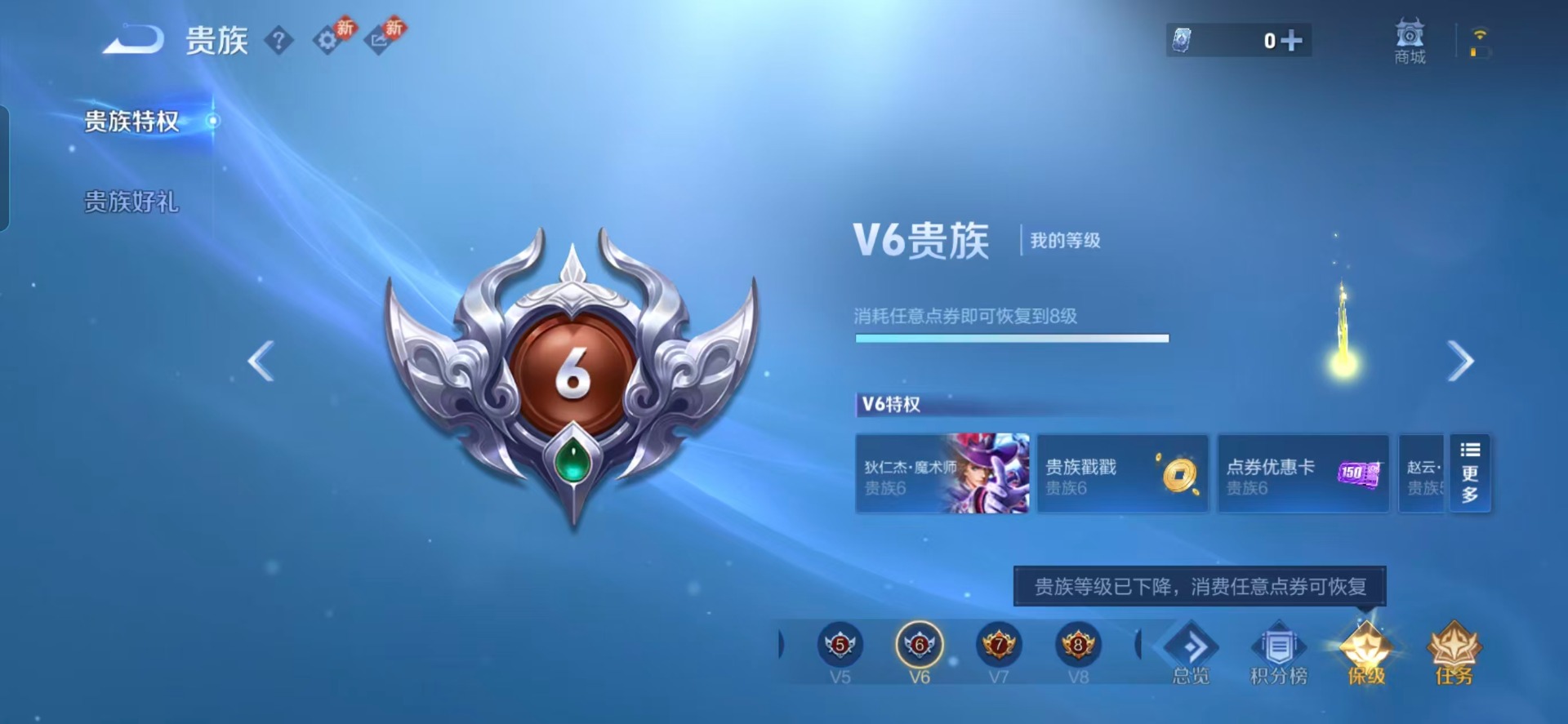 WZQM450499王者荣耀账号详情图6