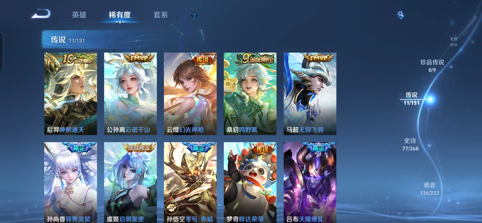 WZQM450499王者荣耀账号详情图11