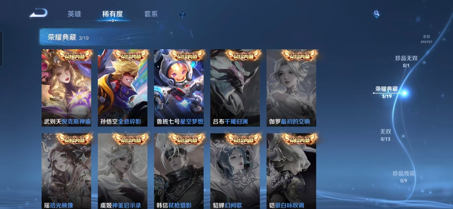 WZQM450499王者荣耀账号详情图12