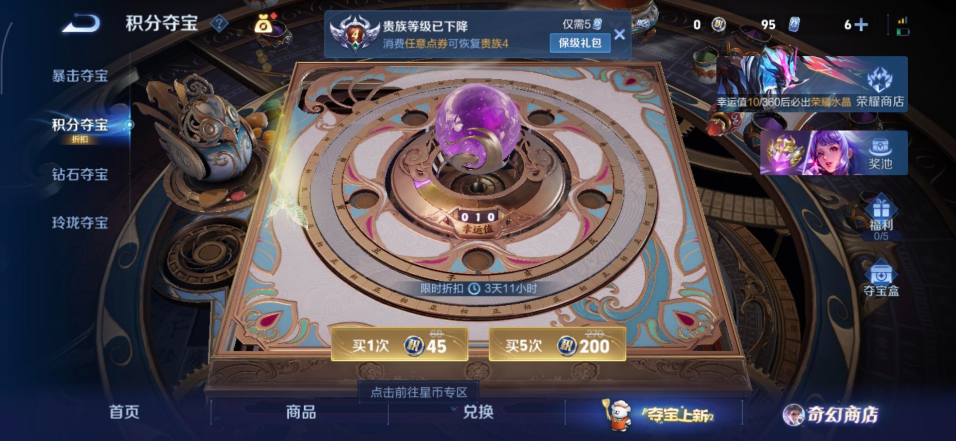 WZCMW449611王者荣耀账号详情图2