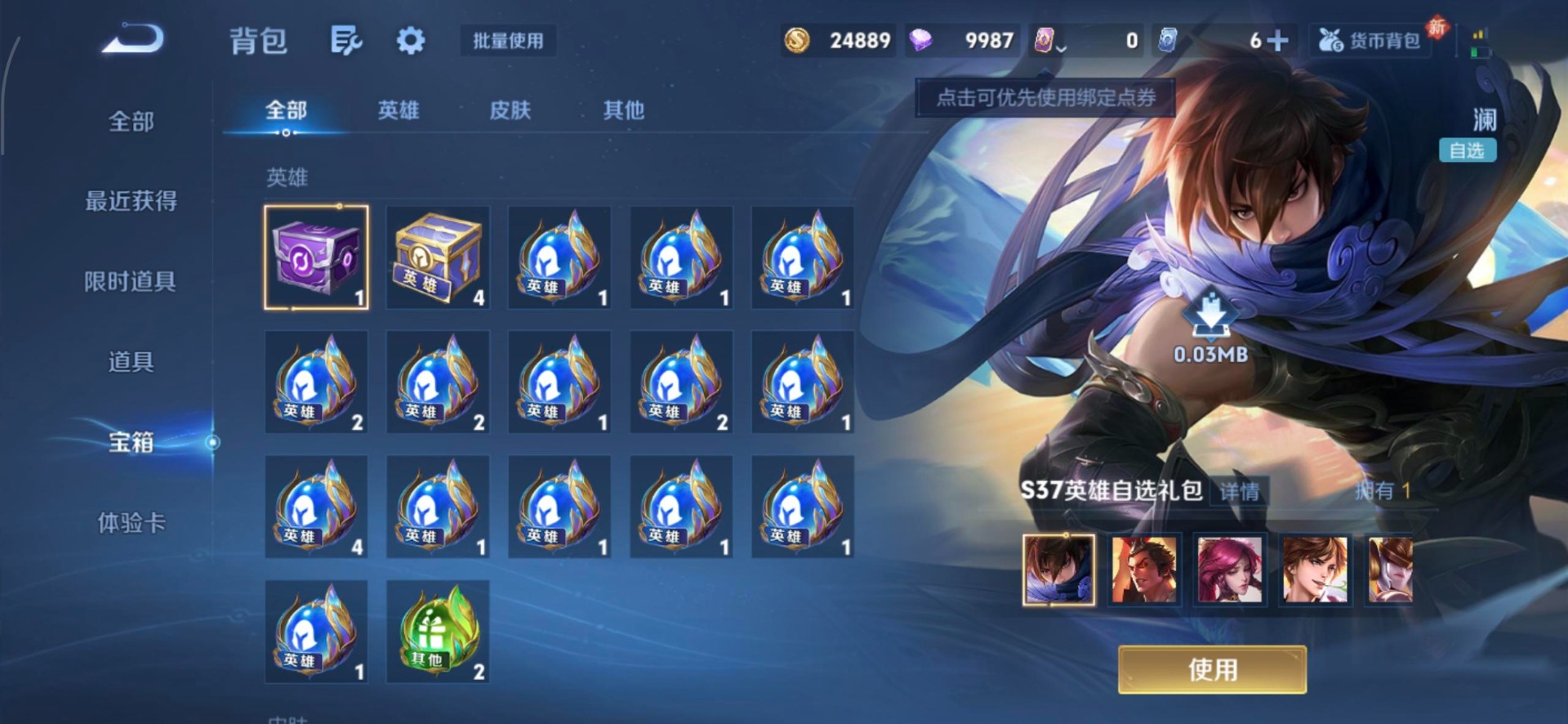 WZCMW449611王者荣耀账号详情图3