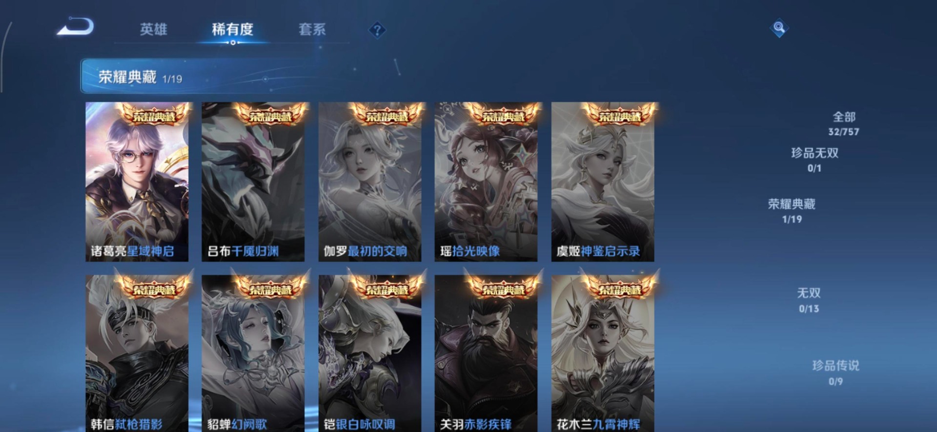 WZCMW449611王者荣耀账号详情图4