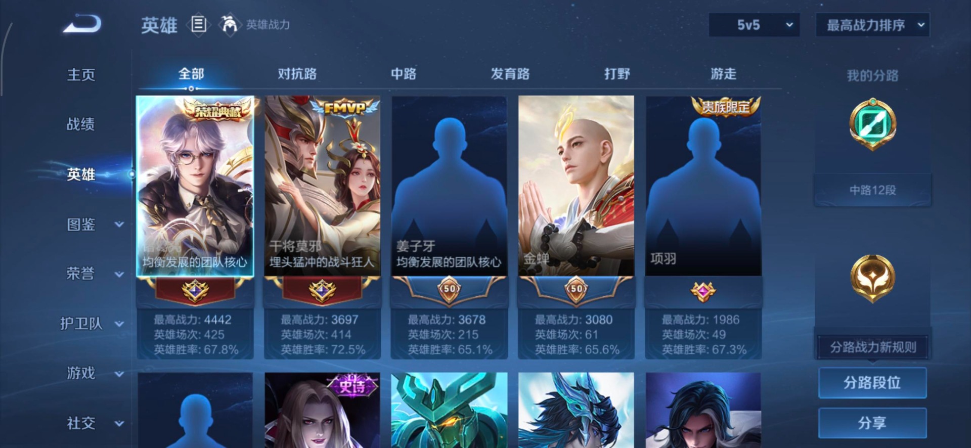 WZCMW449611王者荣耀账号详情图5