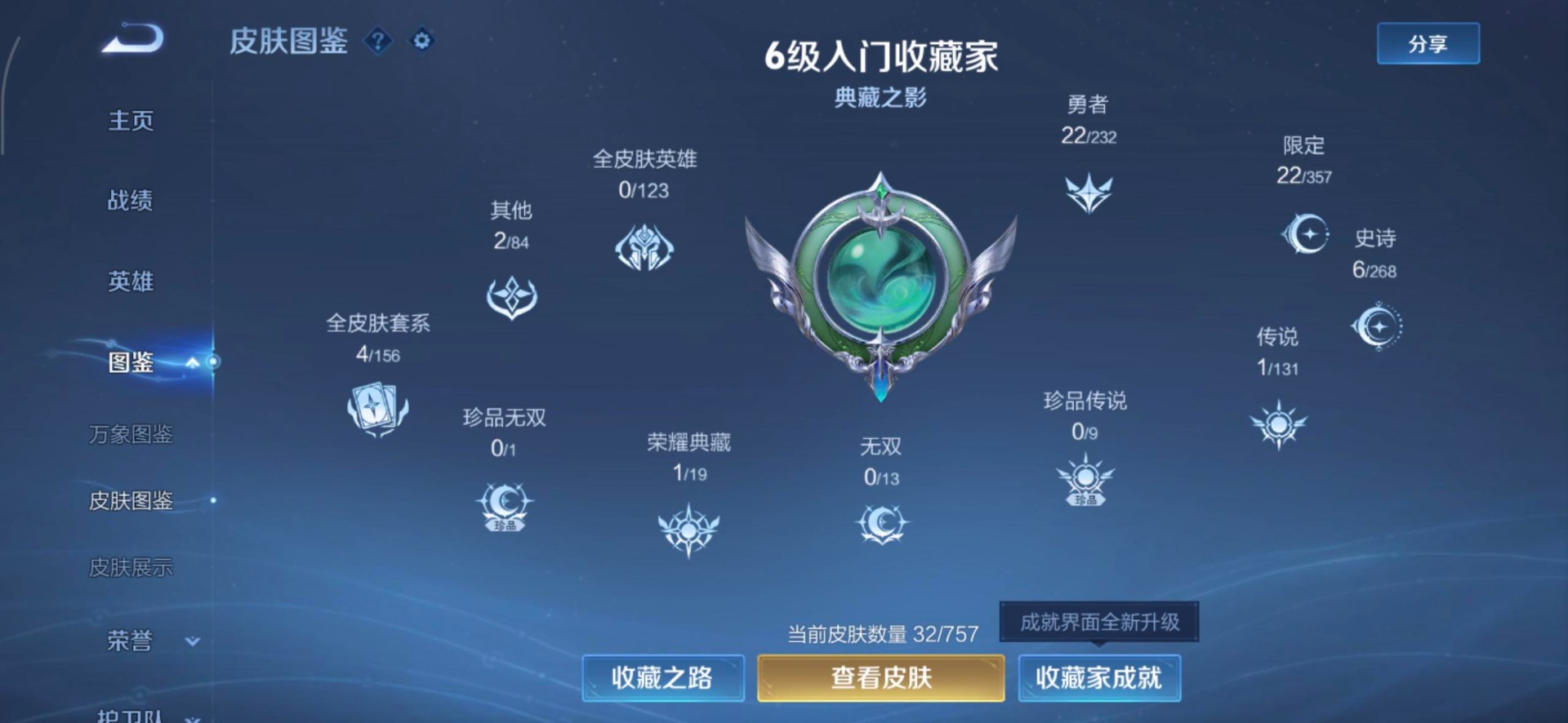 WZCMW449611王者荣耀账号详情图6