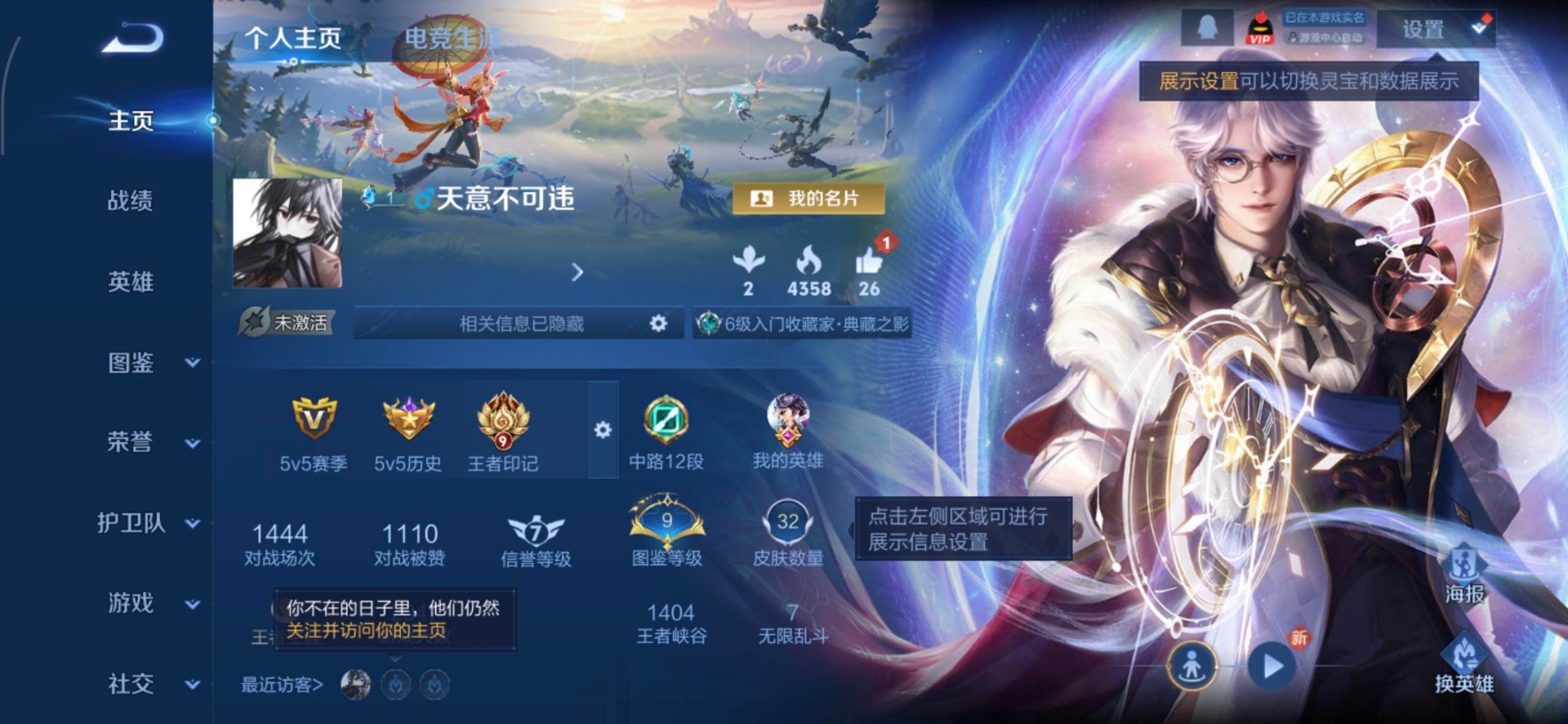 WZCMW449611王者荣耀账号详情图7