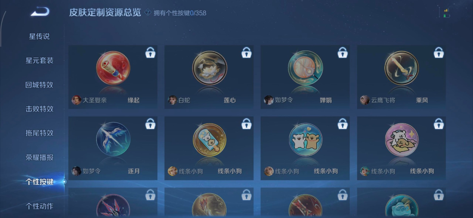 WZCMW449611王者荣耀账号详情图9