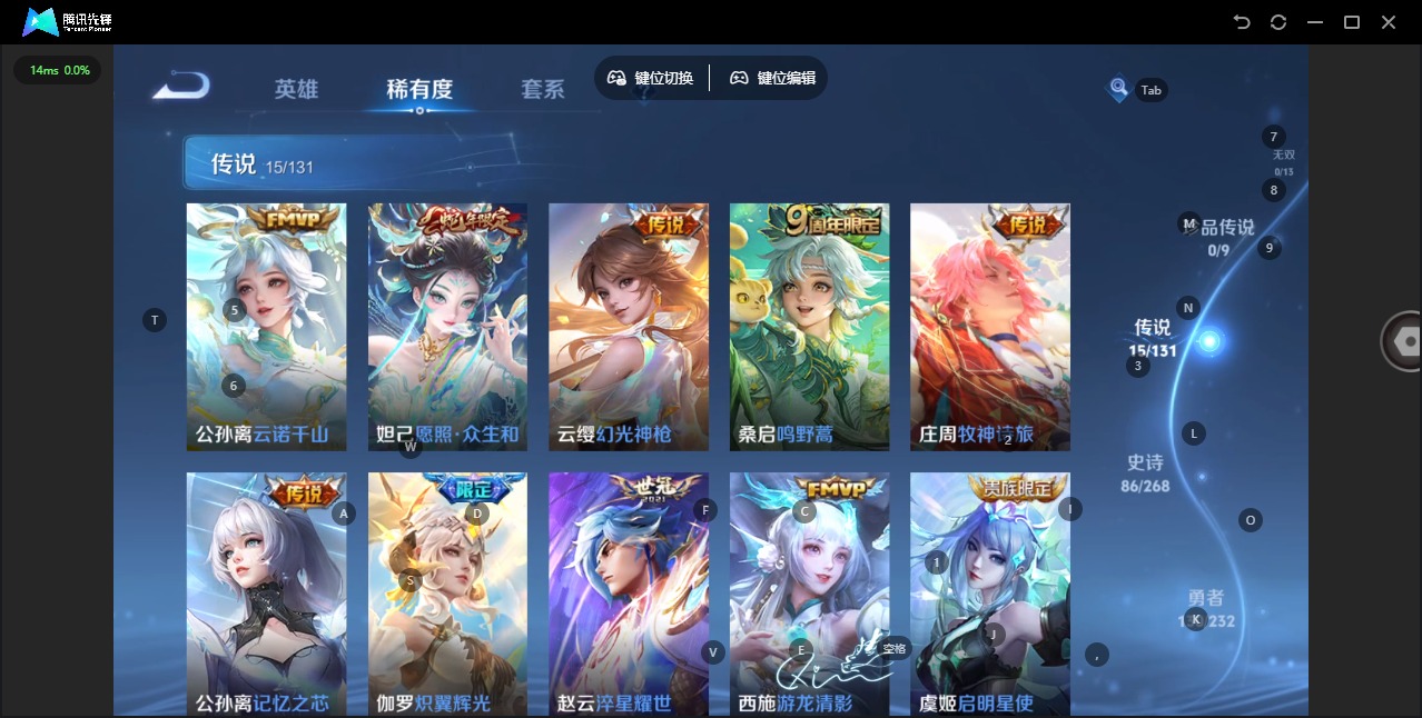 WZQM450506王者荣耀账号详情图8