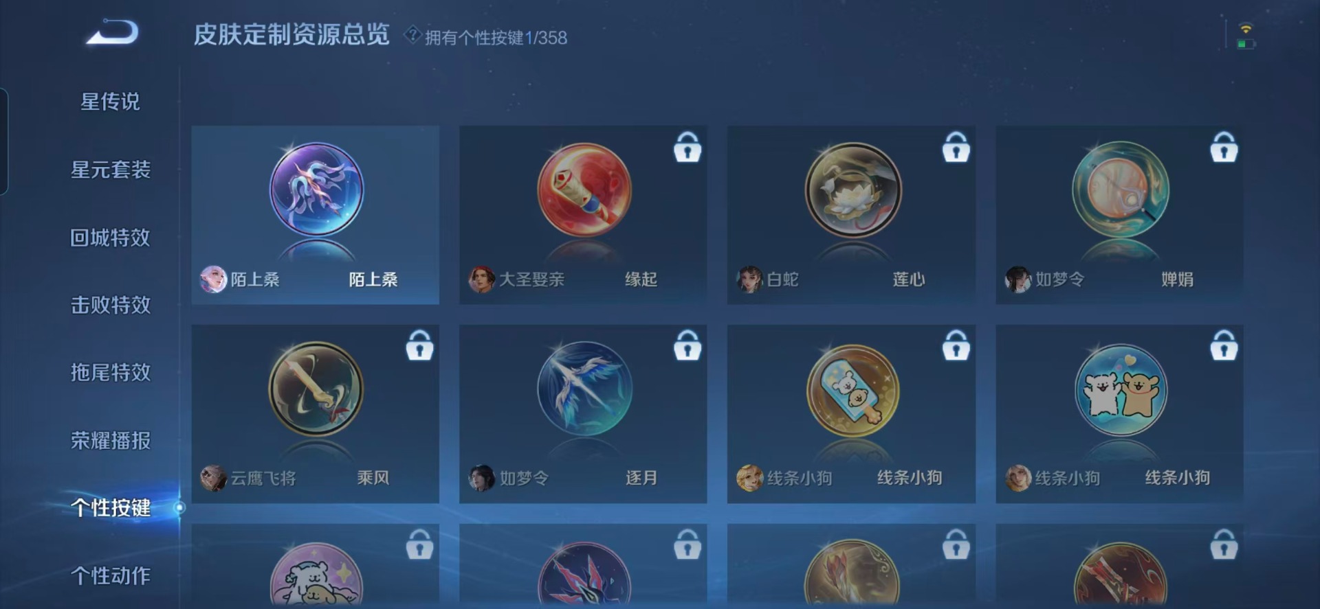 WZQM449688王者荣耀账号详情图7