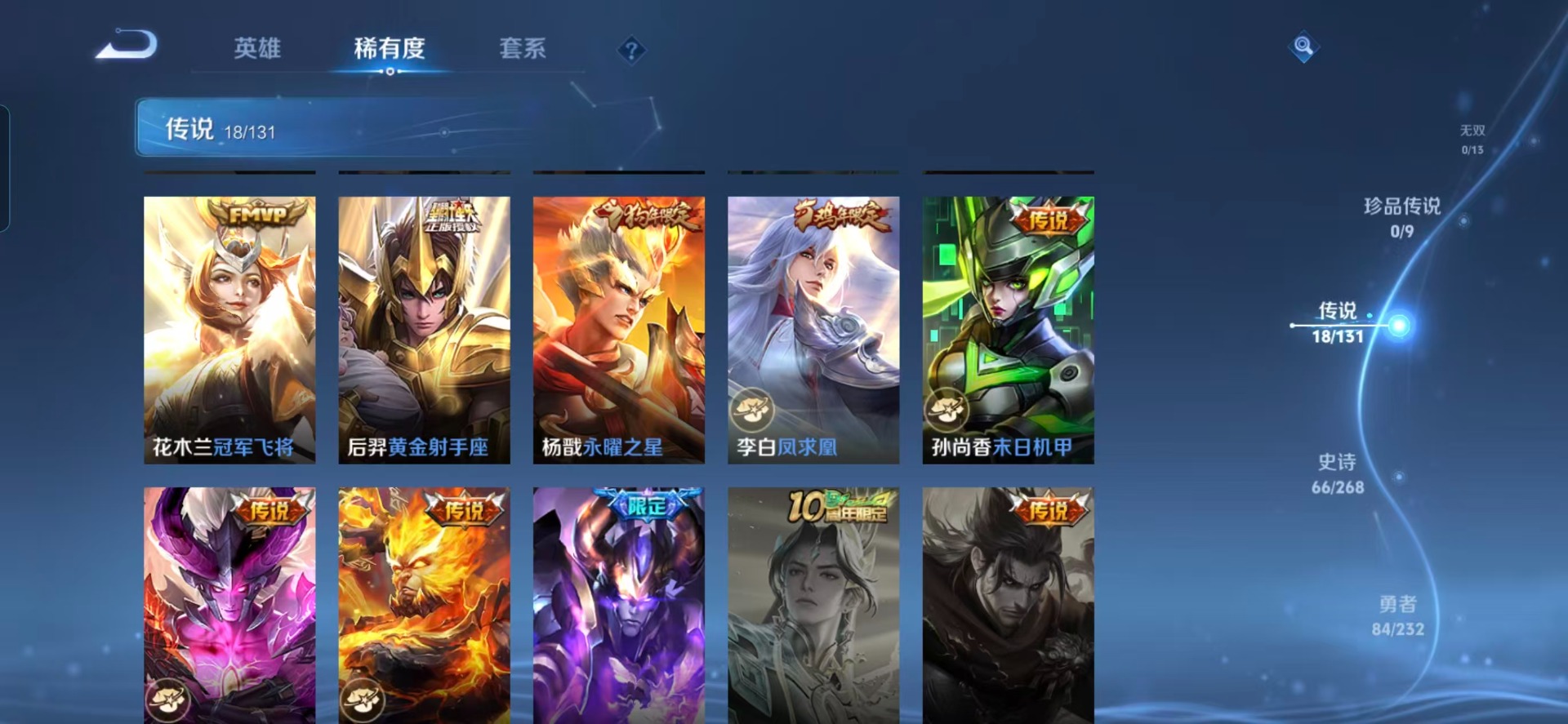 WZQM449688王者荣耀账号详情图11