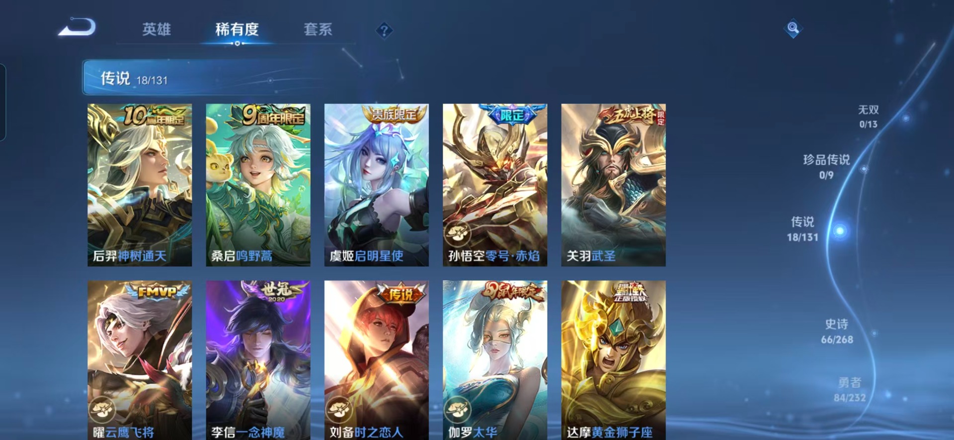 WZQM449688王者荣耀账号详情图12