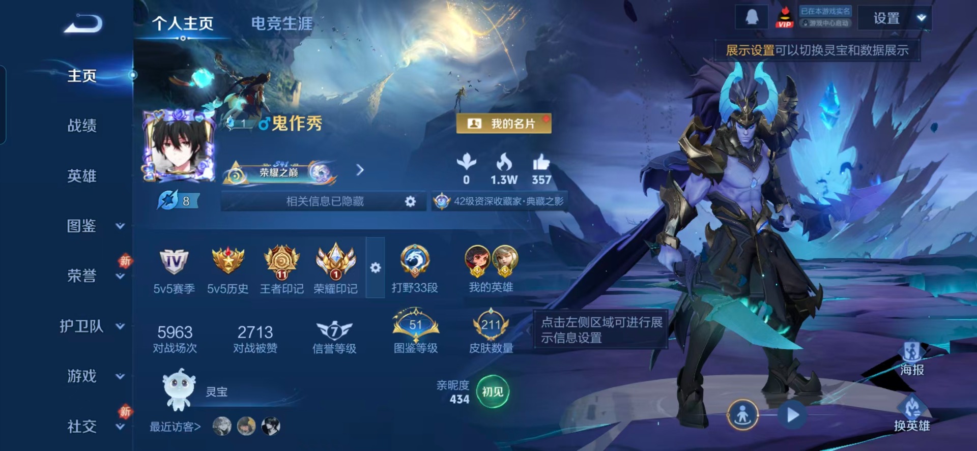 WZQM449688王者荣耀账号详情图16