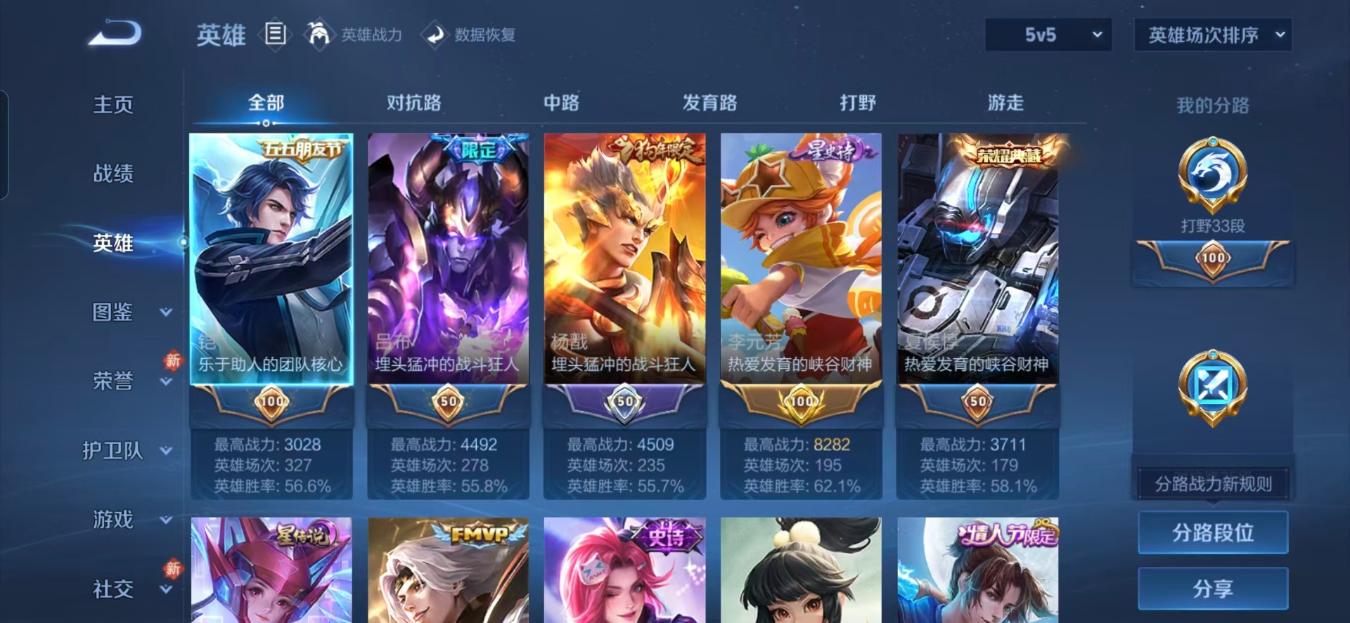 WZQM449688王者荣耀账号详情图15