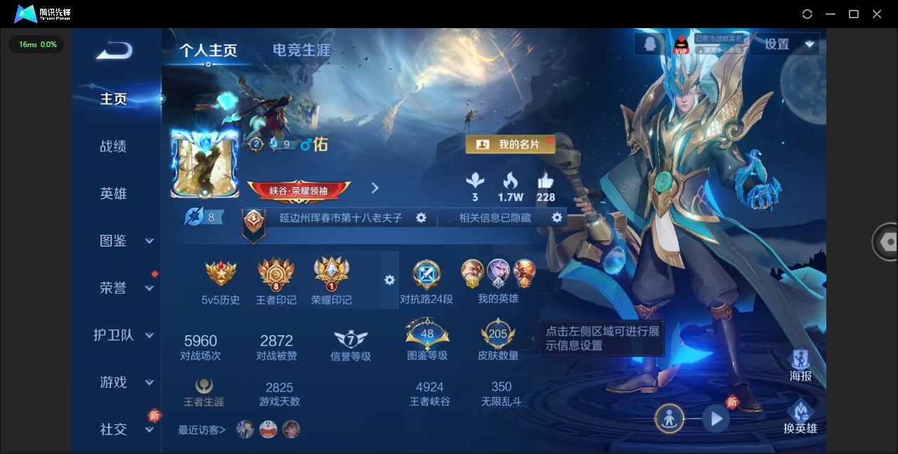 WZQM450248王者荣耀账号详情图4