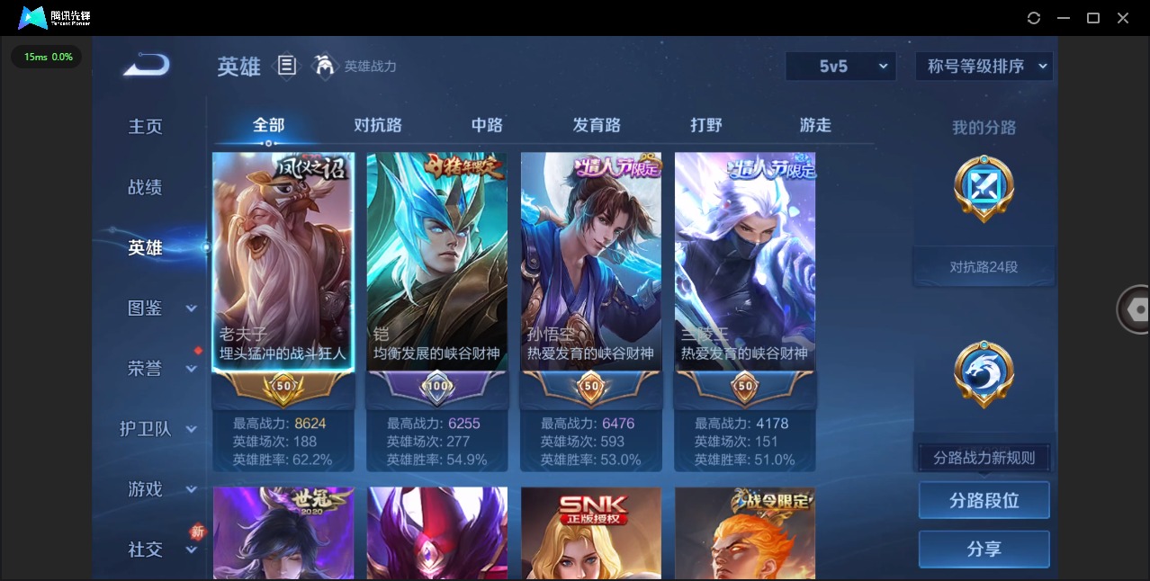 WZQM450248王者荣耀账号详情图5