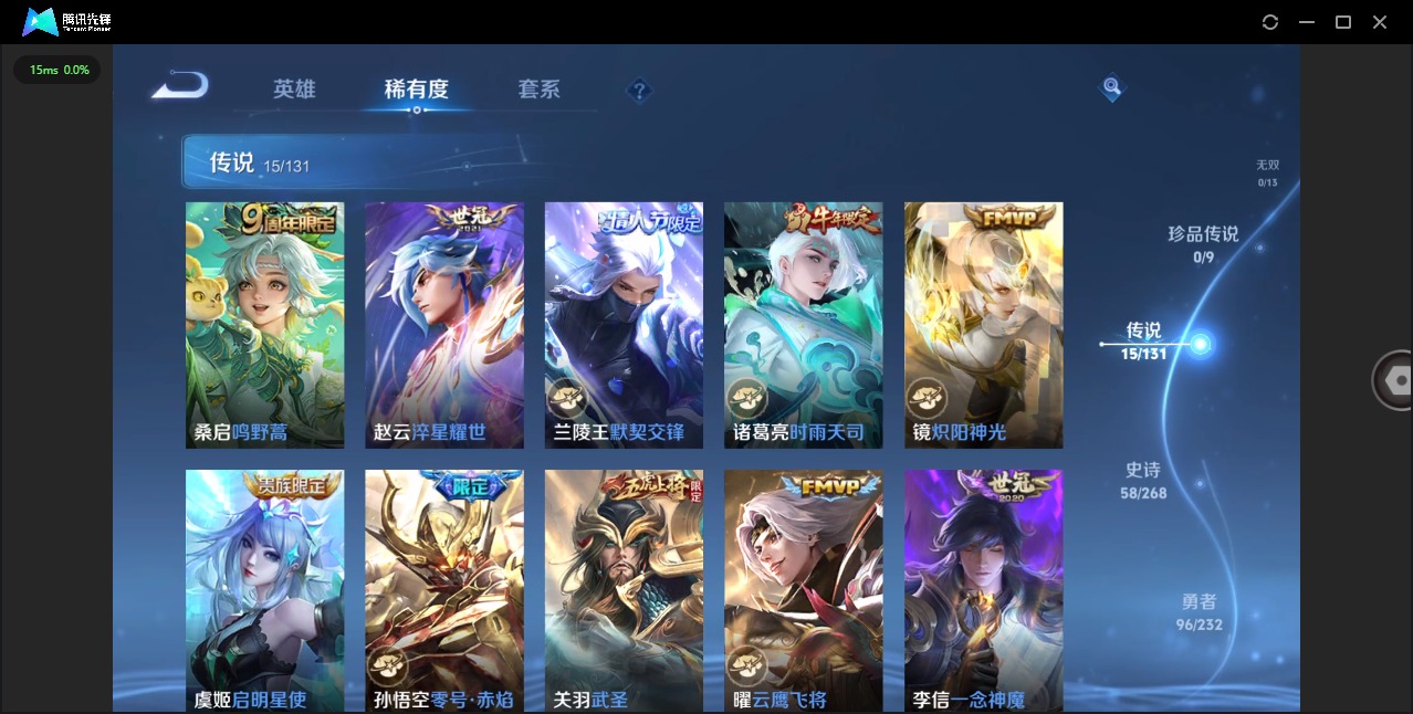 WZQM450248王者荣耀账号详情图8