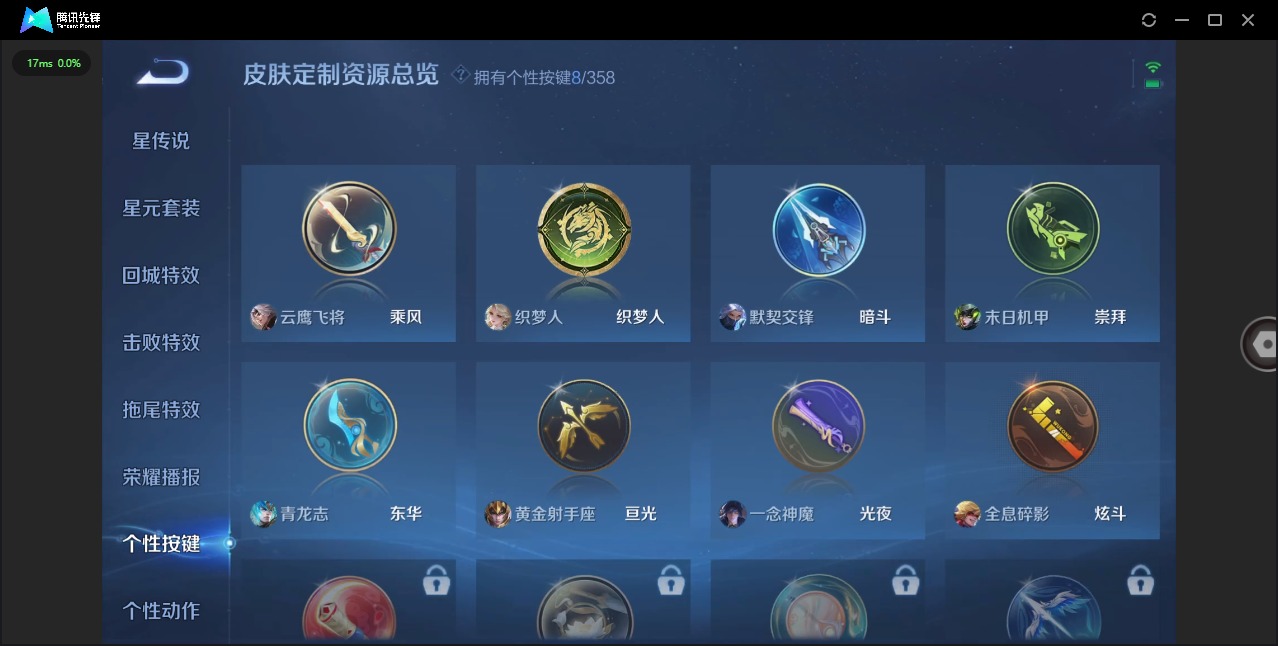 WZQM450248王者荣耀账号详情图11