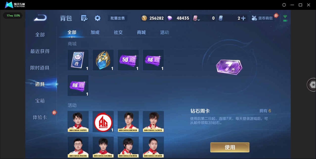 WZQM450248王者荣耀账号详情图12