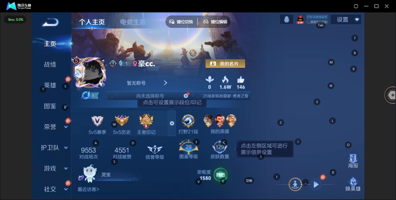 WZQM449649王者荣耀账号详情图3