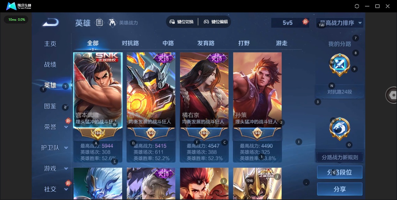 WZQM449649王者荣耀账号详情图4