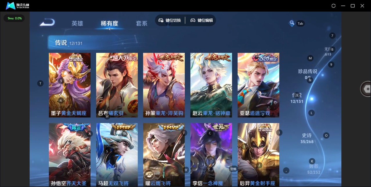 WZQM449649王者荣耀账号详情图6