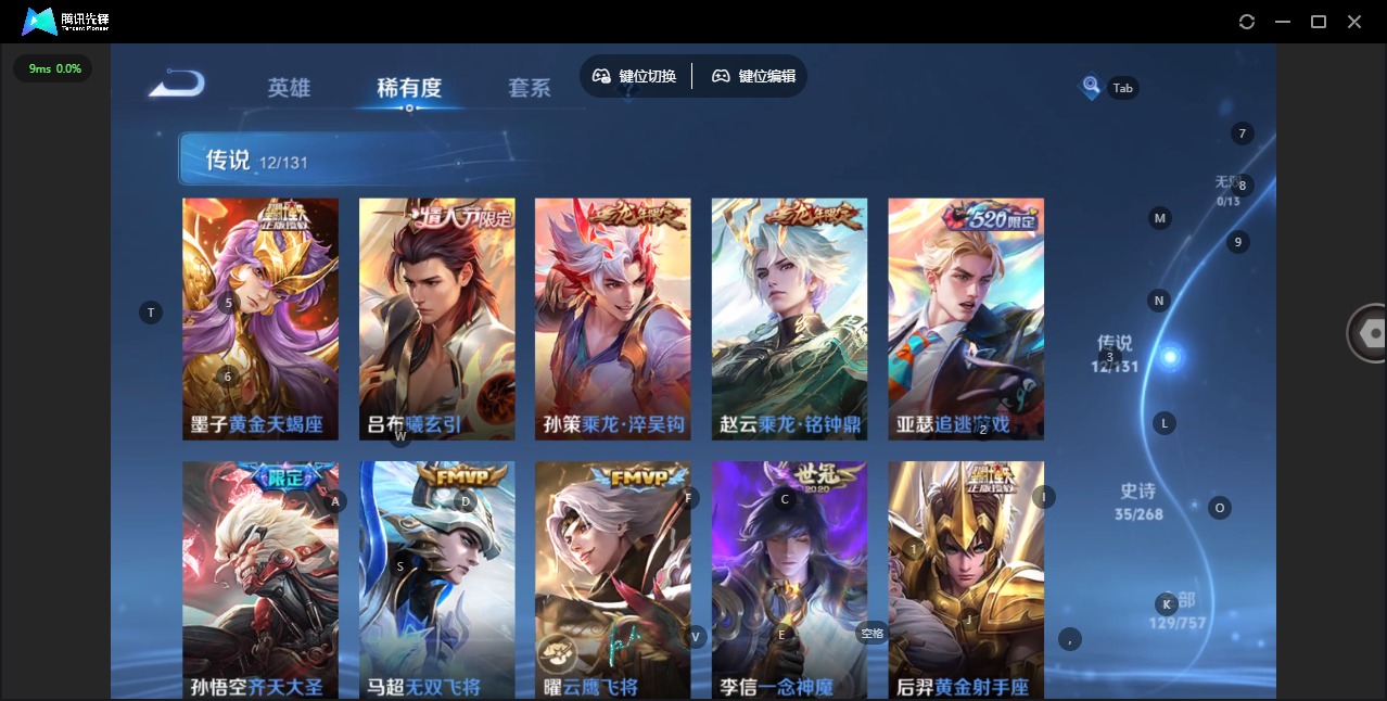 WZQM449649王者荣耀账号详情图8