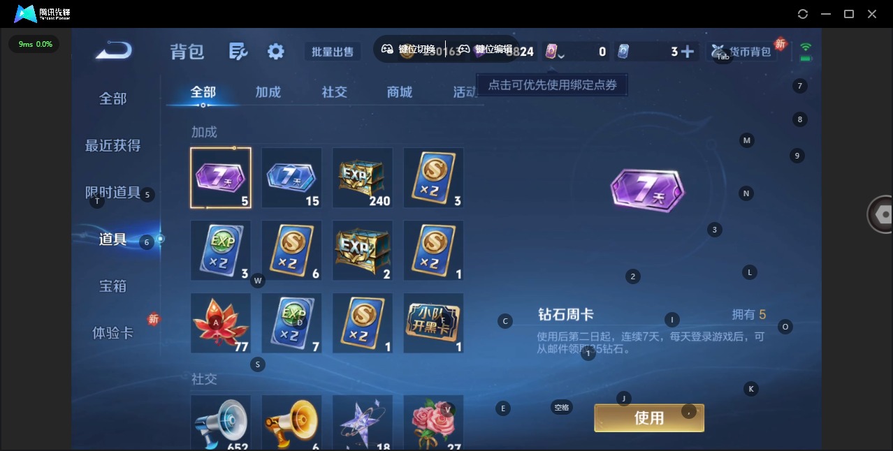 WZQM449649王者荣耀账号详情图15