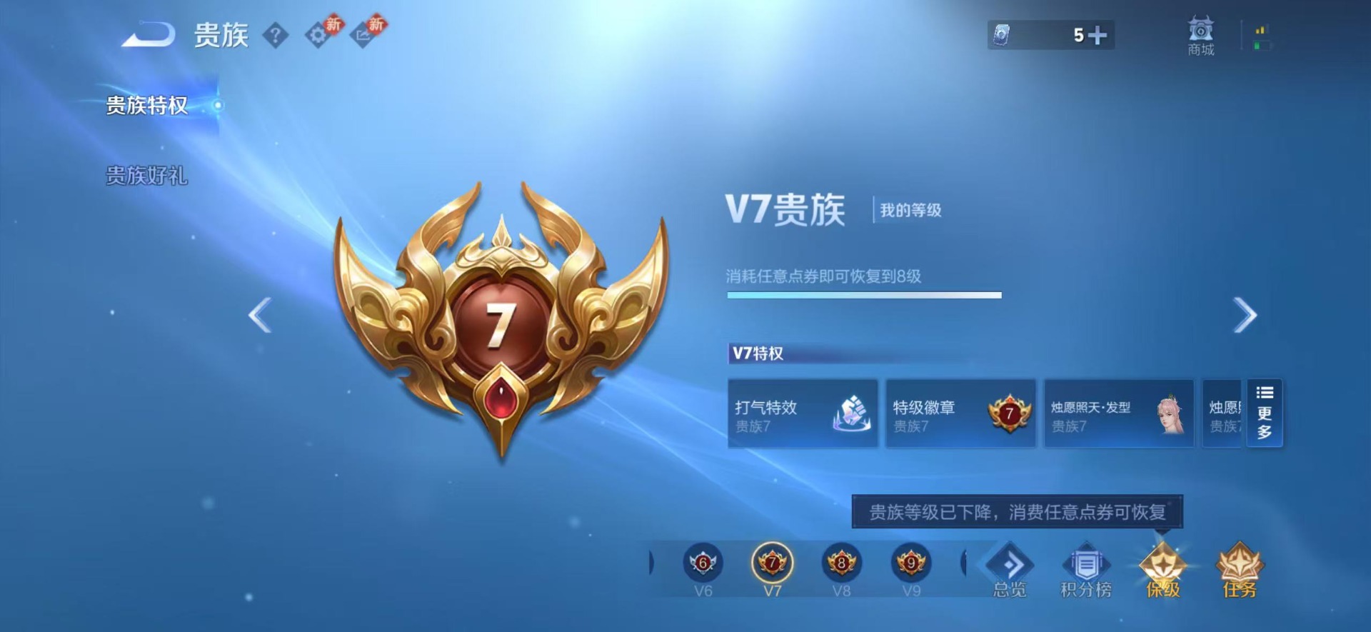 WZQM450527王者荣耀账号详情图4