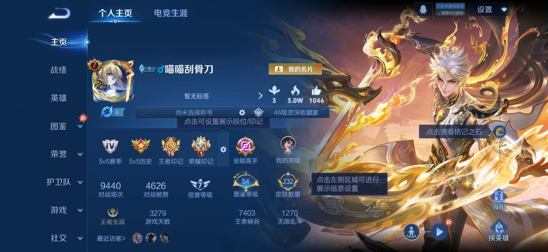 WZQM450527王者荣耀账号详情图5