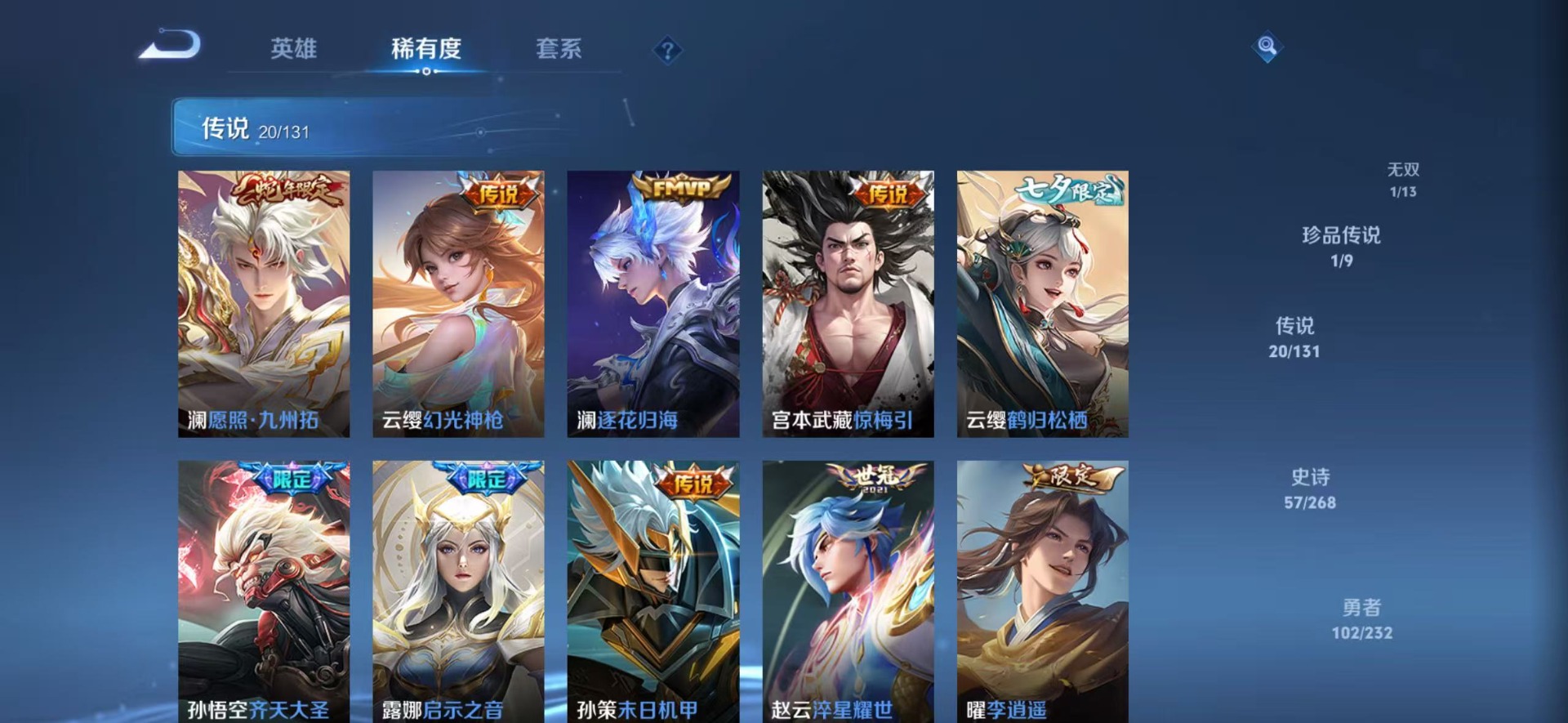 WZQM450527王者荣耀账号详情图8