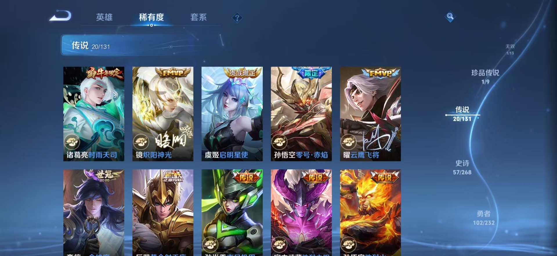 WZQM450527王者荣耀账号详情图9