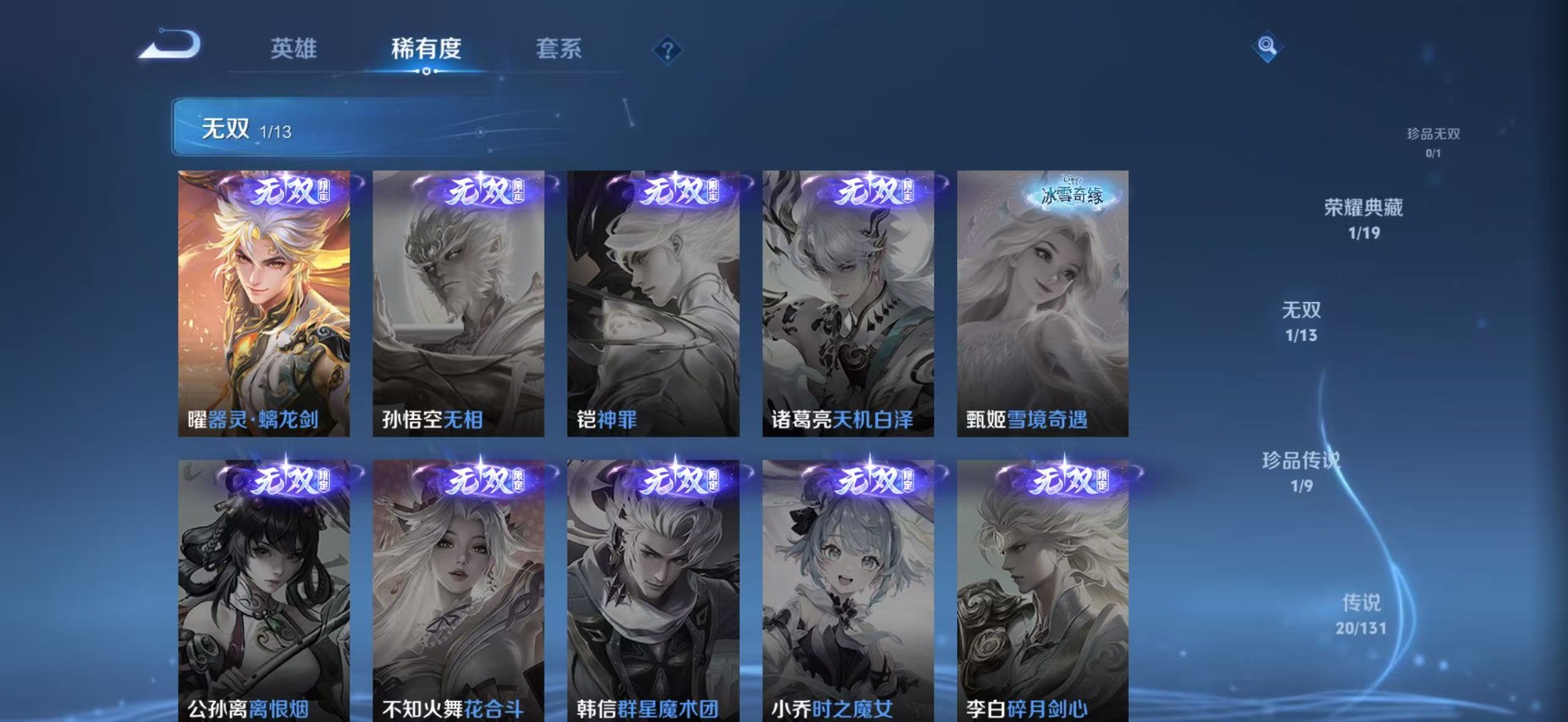 WZQM450527王者荣耀账号详情图10