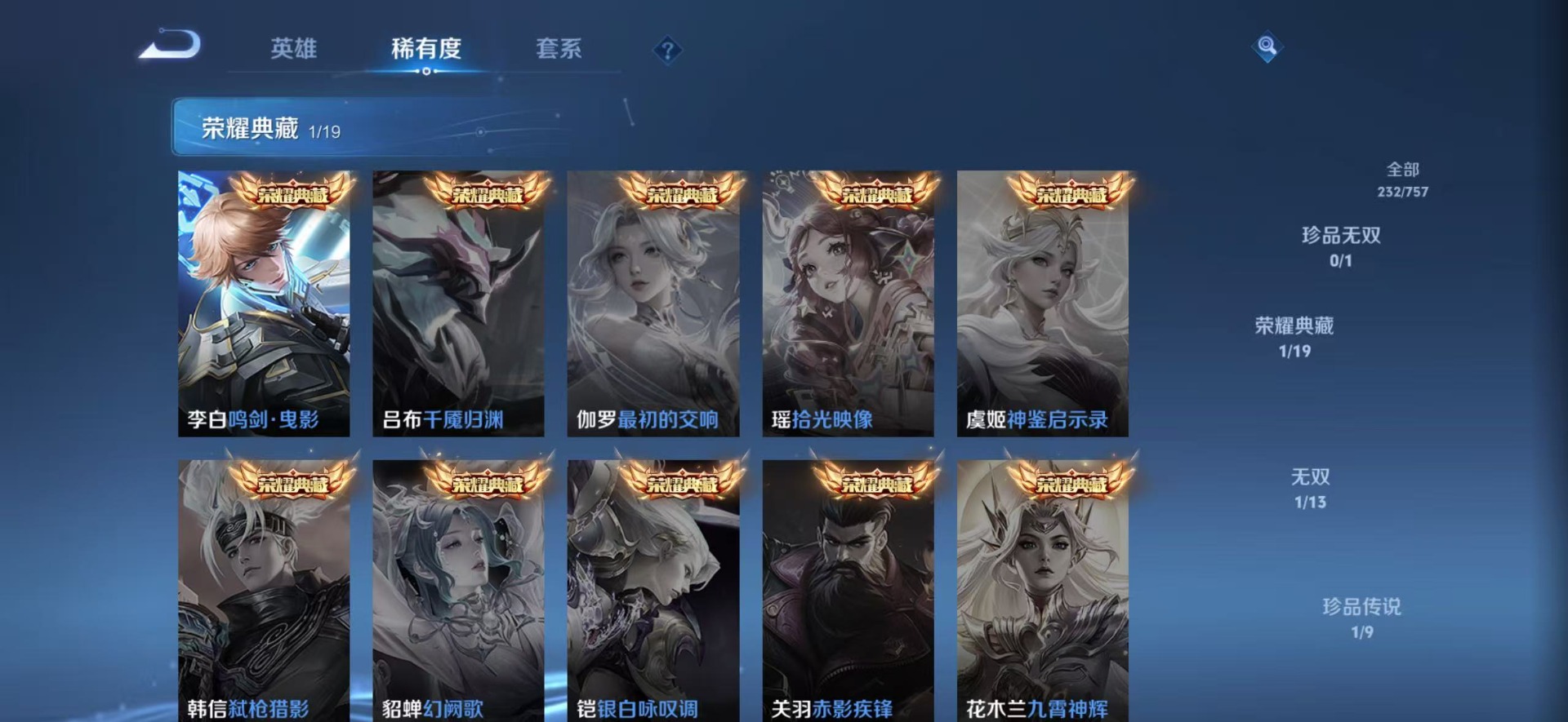 WZQM450527王者荣耀账号详情图12