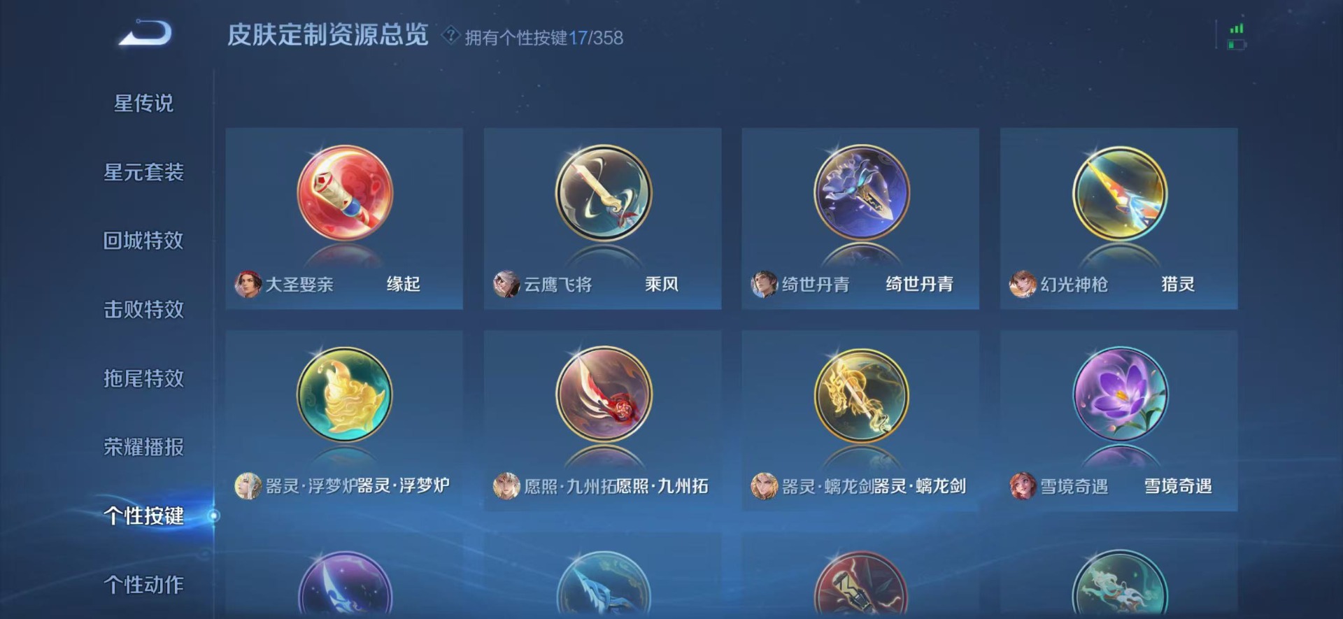 WZQM450527王者荣耀账号详情图16