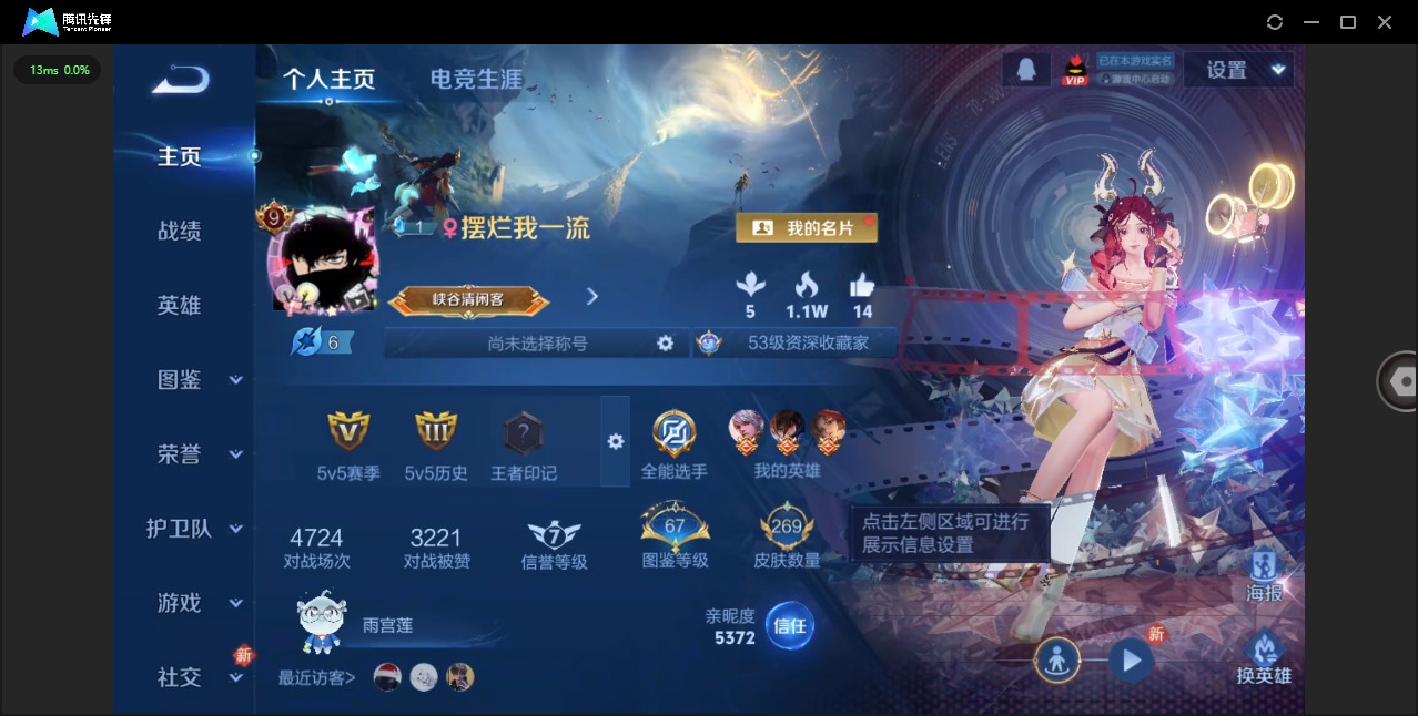 WZQM449726王者荣耀账号详情图4