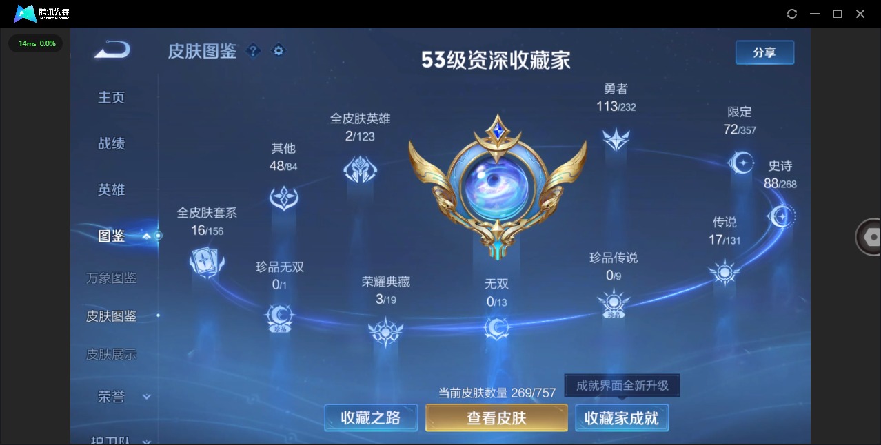 WZQM449726王者荣耀账号详情图6