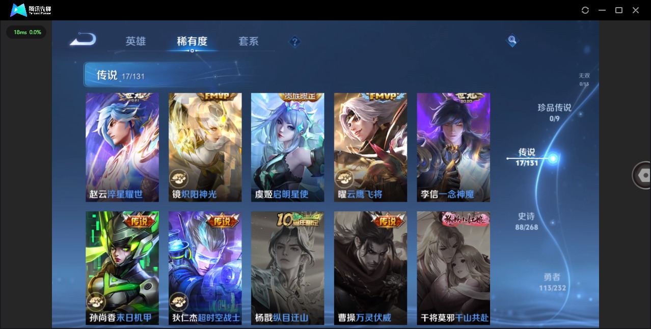 WZQM449726王者荣耀账号详情图9