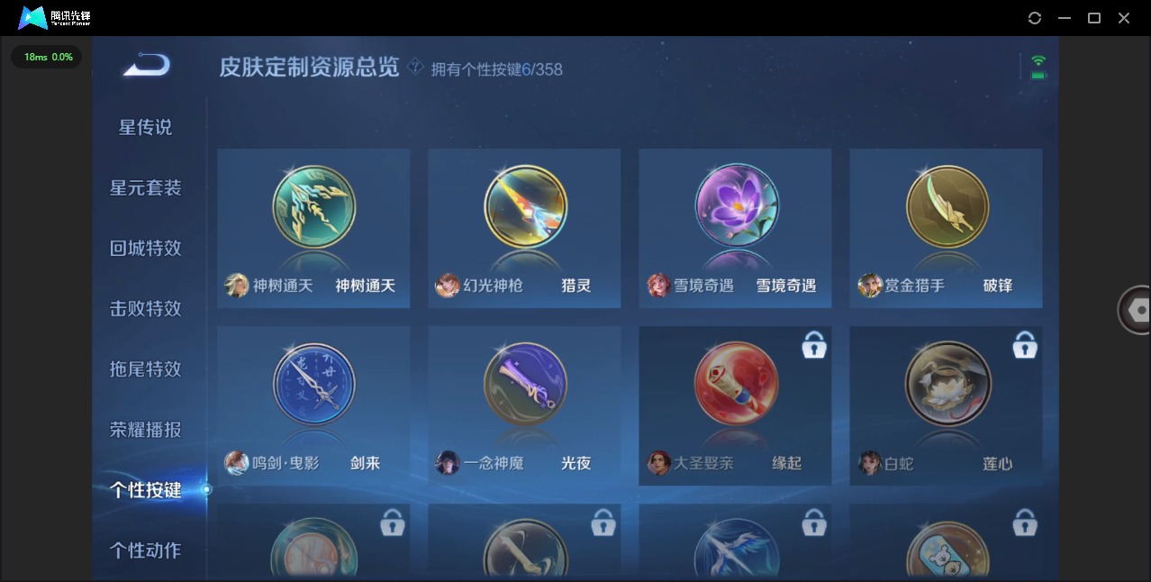 WZQM449726王者荣耀账号详情图12