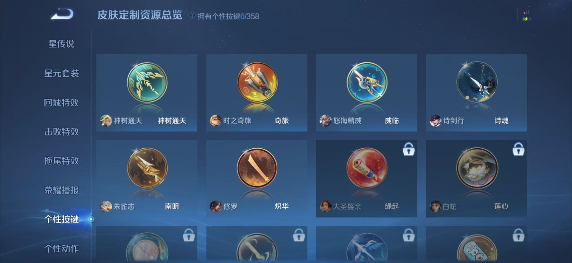 WZQM450232王者荣耀账号详情图14