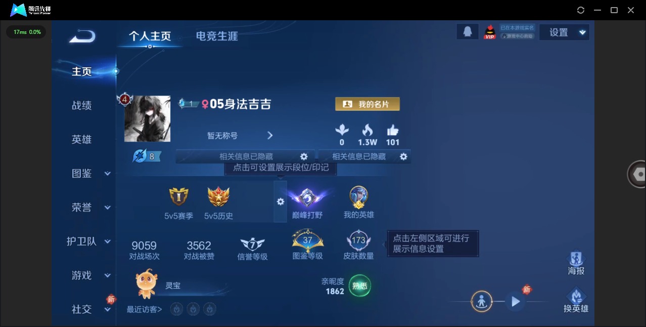 WZCMW450075王者荣耀账号详情图3