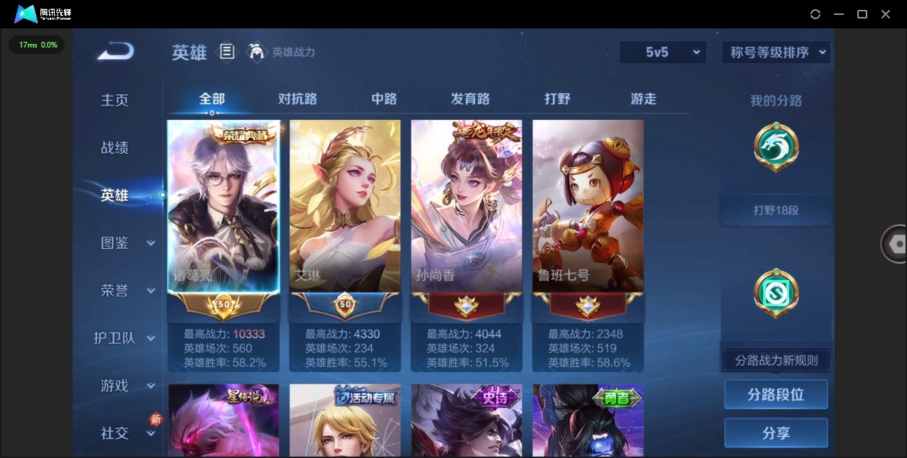 WZCMW450075王者荣耀账号详情图4