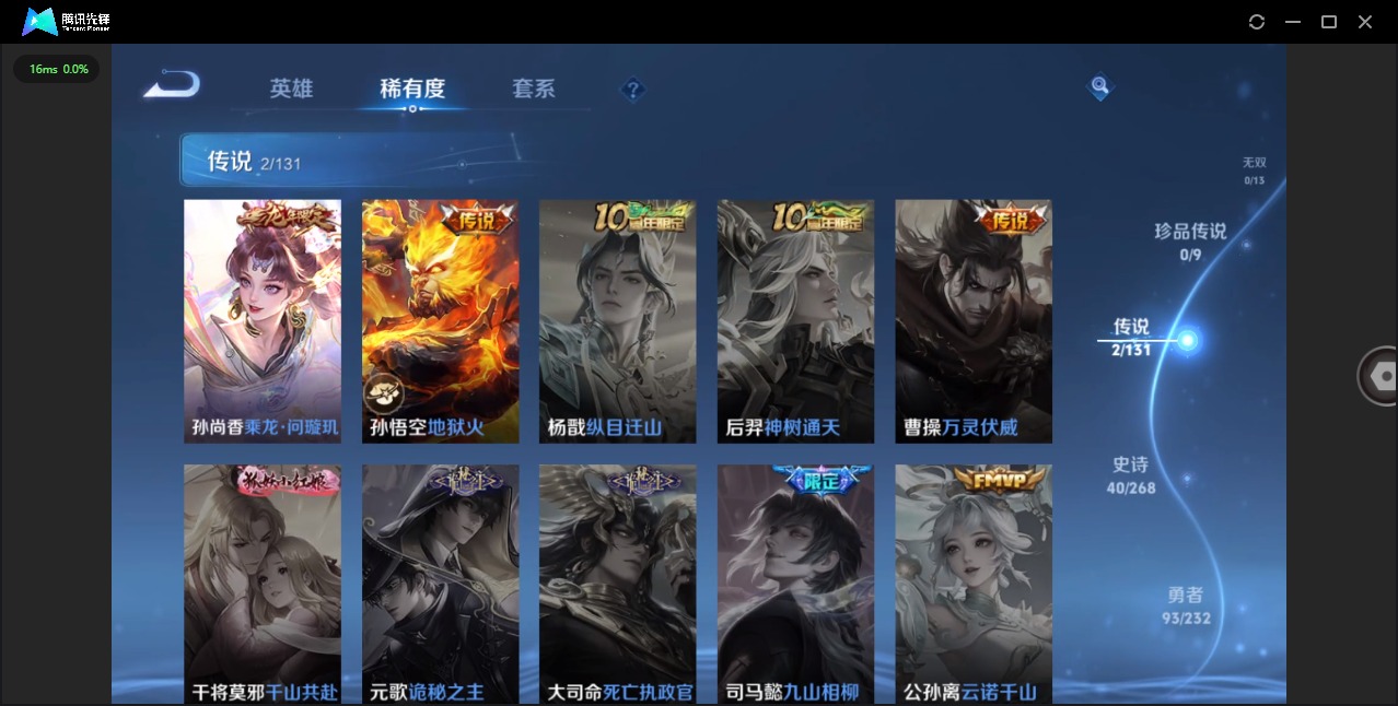 WZCMW450075王者荣耀账号详情图7