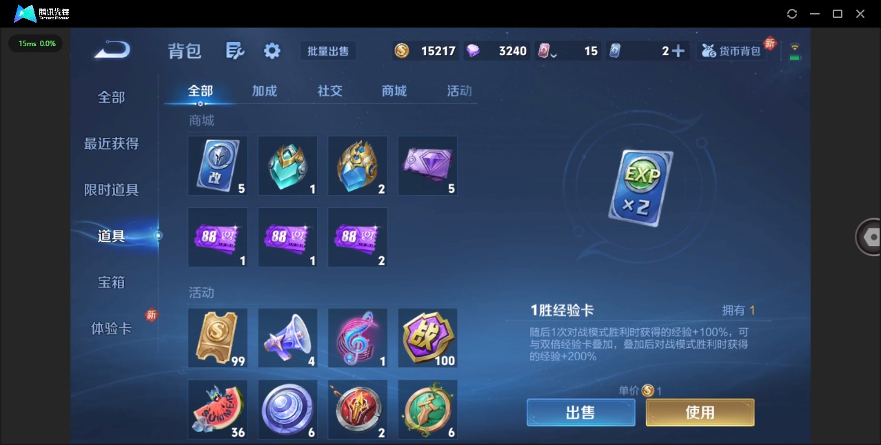 WZCMW450075王者荣耀账号详情图10