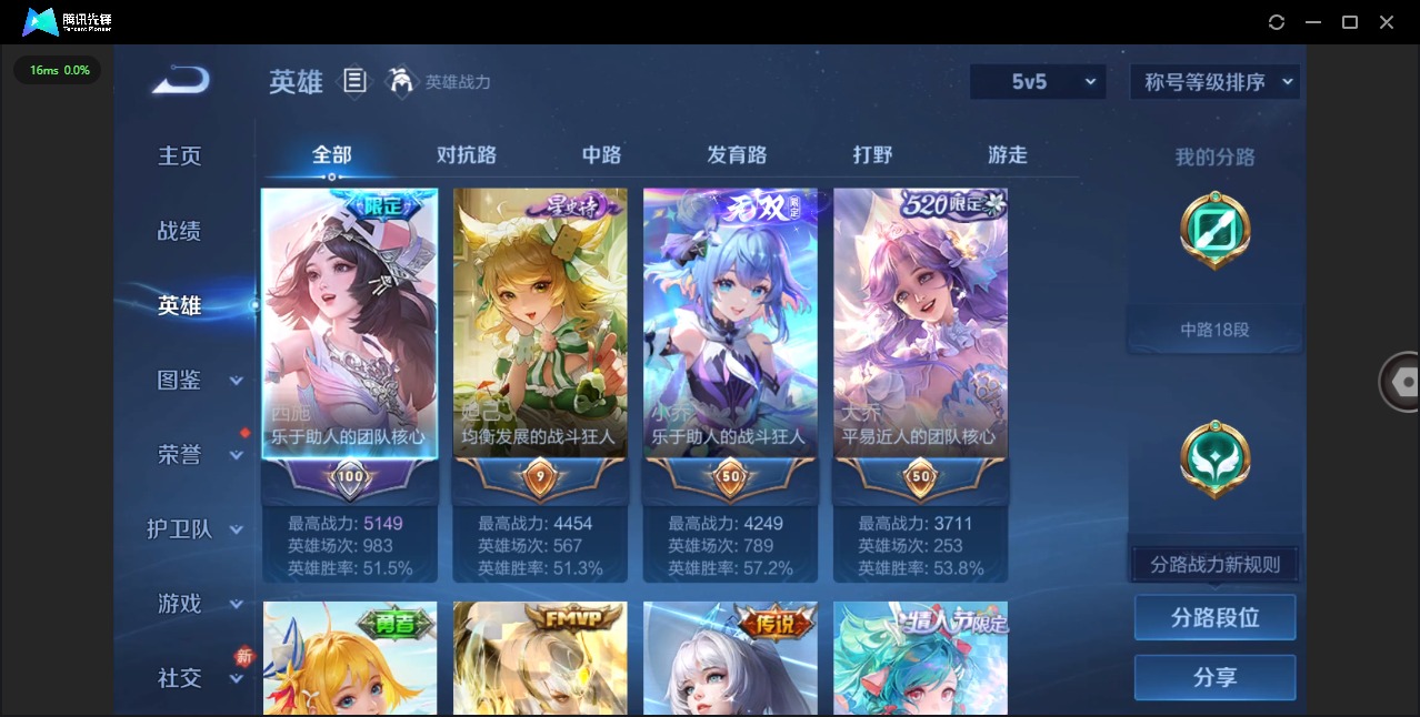 WZQM450538王者荣耀账号详情图5